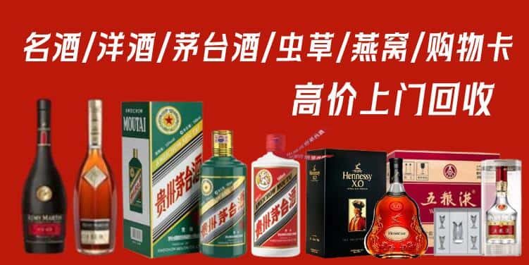 运城闻喜县回收茅台酒