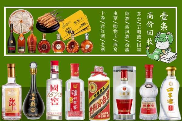 运城闻喜县烟酒回收