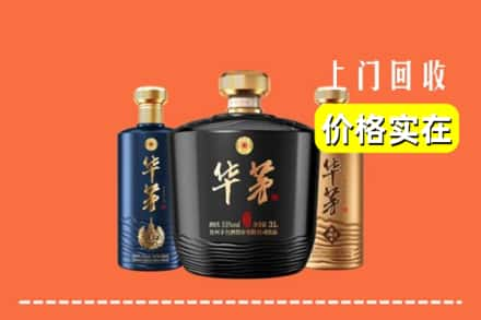 运城闻喜县回收华茅酒