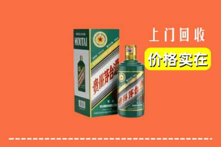 运城闻喜县回收纪念茅台酒