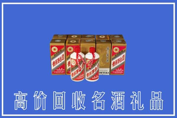 运城闻喜县回收茅台酒